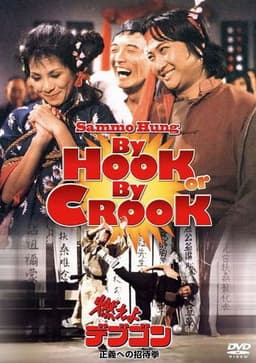 By Hook or by Crook (4K Restoration) poster