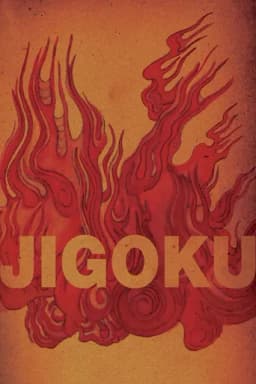 New People: Jigoku (4K Restoration) poster